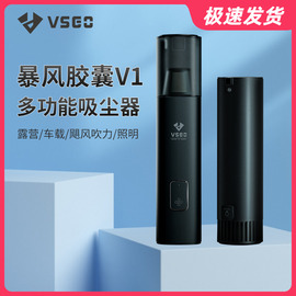 VSGO便携手持吸尘器车载电动 吹气一体气垫充气露营照明暴风胶囊