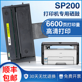 适用理光sp200硒鼓sp210su 213nw 210 212snw打印机理光201sf墨盒