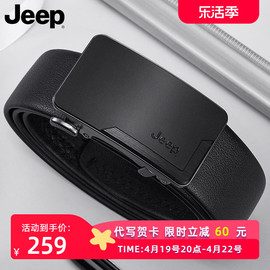 Jeep男士皮带真皮高档品牌商务休闲牛皮名牌腰带年轻人男裤带