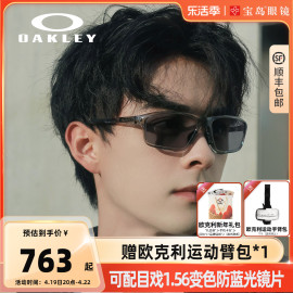 Oakley欧克利眼镜架可配带度数变色近视镜片运动跑步光学框8080