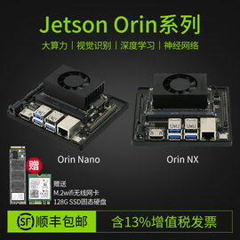 英伟达Jetson Orin Nano/NX开发板套件AI核心模组100TOPS算力ROS