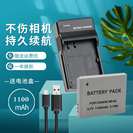 适用佳能nb-6lh电池充电器d10d20d30s90s95s120s200ixus951s9515sx170hs数码相机nb-6l电板usb座充