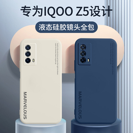 iqooz5手机壳vivoiqooz5x液态硅胶iq00z5保护套icooz防摔软壳iqz全包iqooz5外壳iqooz5x男vivo女爱酷z5x