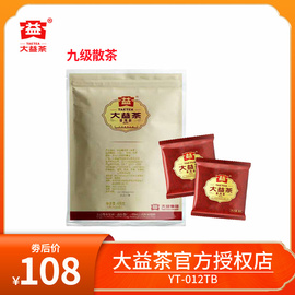 大益普洱茶熟茶2021/2023年九级散茶 8g*50小袋茶包 400克一袋装