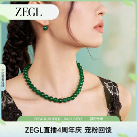 ZEGL绿色玛瑙串珠新中式项链女款2024锁骨链925银颈链配饰