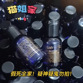 临期~科颜氏，夜间修复卸妆油40ml*5个共200毫升