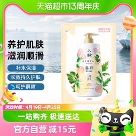 六神温润健肤沐浴露420ML*1袋立塑袋滋润肌肤长久留香实惠装