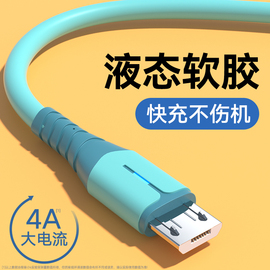 安卓快充数据线适用于华为小米红米vivo荣耀8硅胶加长2米充电线器usb，蓝牙耳机老款micro冲手机通用闪充电宝