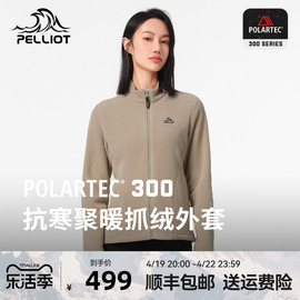 P系列伯希和户外Polartec300抓绒衣女春秋冲锋衣内胆保暖外套