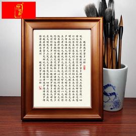 般若波罗蜜多心经书法作品，古风小楷相框摆件床头柜摆台字画挂画