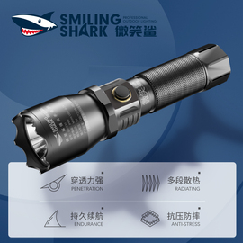 微笑鲨强光手电筒小远射户外氙气led灯可充电家用便携5000w超亮