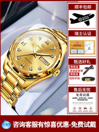 瑞士18k金色男士手表，男款机械表全自动名牌商务男表品牌十大