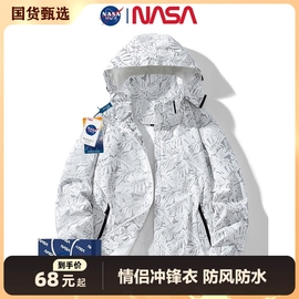 nasa冲锋衣外套男女户外登山服防风防水夹克三合一滑雪徒步冲风衣