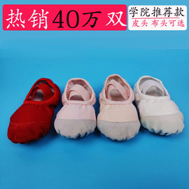 中国儿童粉色红练功舞鞋，肉色舞蹈鞋女软底，练功鞋民族舞女童古典舞