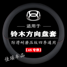 适用于昌河铃木方向盘套北斗星，x5派喜利亚纳，a6浪迪四季通用车把套