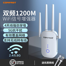 借网神器cf-wr758ac家用穿墙wifi信号放大器手机，电视电脑1200m千兆双频5g网络接收增强扩展无线中继器