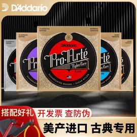 进口美产daddario达达里奥古典吉他琴弦，ej4546吉他尼龙弦一套装