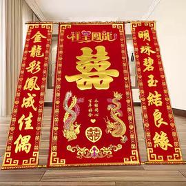 结婚对联中堂挂画喜字绒布烫金婚联背景婚庆用品男方拜堂客厅装饰