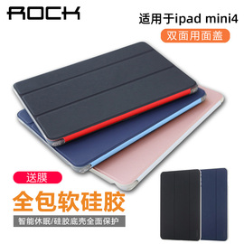 ROCK 适用于苹果ipad mini4保护套ipad迷你4代智能休眠皮套A1538/A1550保护壳翻盖