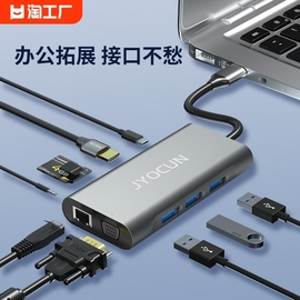 拓展坞typec拓展多接口hdmi4kusb分线器，鼠标键盘多插集线器转换器头笔记本电脑，ipad平板手机网口千兆扩展投屏