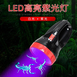 紫光照蝎子多led头灯珠手电筒，强光充电超亮专用迷你便携户外夜钓