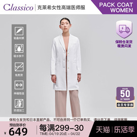 Classico克莱希日本PACK女士医师服长袖医师刺绣白大褂760保税