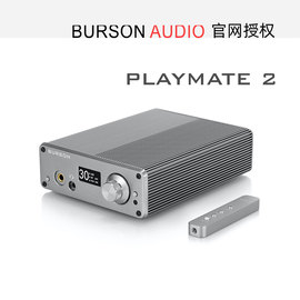 Burson Audio Playmate 2解码耳放HIFI发烧电脑声卡游戏外设语音