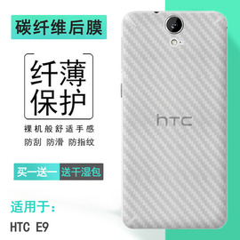 适用HTC E9/w/X/t半透明手机后膜One E9 dual sim背面膜A53防指纹耐刮超软不难贴多层保护电竞精准贴合机身薄