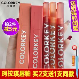 colorkey珂拉琪春夏版唇釉口红女丝绒哑光雾面唇彩