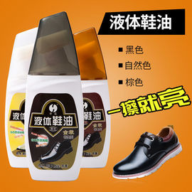 上海申花液体黑色鞋油真皮，鞋油护理保养油去污一擦即亮棕色皮革油