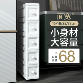 151825cm欧式夹缝，收纳柜抽屉式厨房，窄缝隙置物架卫生间储物柜子