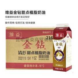 维益金钻清恬植物淡奶油，907g*12瓶烘焙蛋糕，练手商用材料清甜奶油