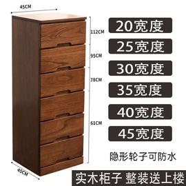 实木夹缝柜抽屉式收纳柜30/40/45cm窄缝隙柜储物五斗柜日式床头柜