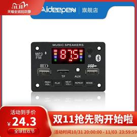 蓝牙版本5.0带功放彩屏显示mp3解码板带录音，通话dc6v-12v2*3w*