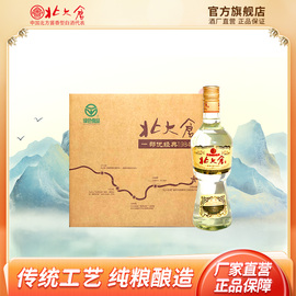 北大仓经典部优酒 50度 酱香型白酒 500ml*6瓶 纯粮大曲口粮酒