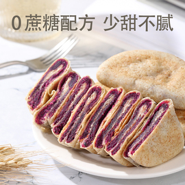 全麦紫薯饼0蔗糖代餐饱腹谷薯双拼中式糕点