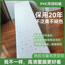 自装PVC吊顶天花板客厅卧室厨卫塑料长条扣板集成家装加厚豪华