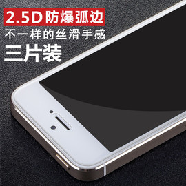iphone5s钢化膜苹果5C手机抗蓝光5se玻璃全屏覆盖i5前后保护防爆