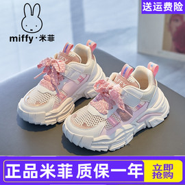 miffy米菲女童鞋子2024春夏，休闲透气跑步鞋，儿童网面运动鞋潮