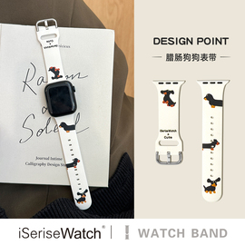iserisewatch自制适用于apple watch s9表带苹果手表se代iwatch9ultra硅胶创意腊肠狗可爱运动型夏天原创女生