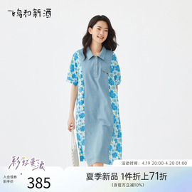 彩虹曼波飞鸟和新酒牛仔碎花连衣裙女宽松2024夏季短袖衬衫裙