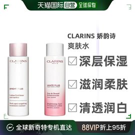 欧洲直邮Clarins娇韵诗清透白柔爽肤水200ml改善暗沉保湿提亮