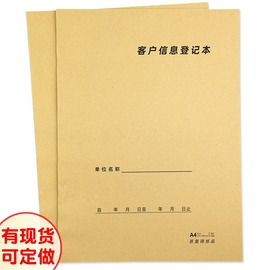 5本装客户信息登记本顾客电话预约登记簿购买产品存档记录可