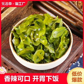 香辣裙带菜硬片海白菜即食下饭菜小菜凉拌菜下酒咸菜酱瓜八宝美味