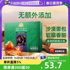 自营阿联酋椰枣 迪拜黑椰枣中东特产果干零食礼盒送礼1KG