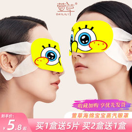 蒸汽眼罩缓解眼疲劳睡眠遮光医用缓解儿童睡眠热敷加发热专用女士