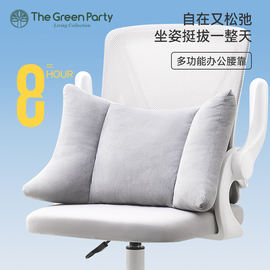 TheGreenParty腰靠抱枕办公室纯色沙发舒适枕头背垫腰枕靠垫