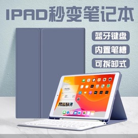 2023适用于苹果iPad Pro11寸蓝牙键盘保护套Air4/5外壳10.9新9.7皮套10.2寸平板带笔槽mini45触控12.9寸