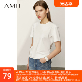 Amii冰瓷棉白色T恤女2024夏季圆领正肩体恤修身弹力短袖上衣