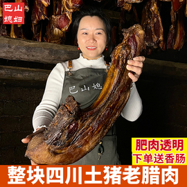 腊肉正宗四川特产农家自制柴火，烟熏老腊肉，五花肉腊排骨香肠非贵州